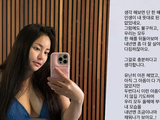 '브브걸 출신' 유정, 의미심장 새해인사 