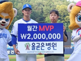 6월 삼성 뒷문 지킨 든든히 지킨 이호성, 올곧은병원 월간 MVP 선정