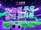 [J2리그 2025] 후지에다 MYFC VS 레노파 야마구치 FC