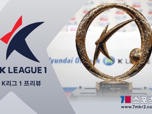 [K리그1 프리뷰] 울산 HD FC VS 수원 FC