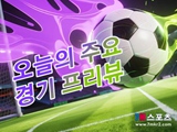 [엘리테세리엔 프리뷰] 하마르카메라테네 VS FK 보되/글림트