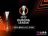 [UEFA 유로파리그 프리뷰] 함룬 스파르탄스 FC VS 마카비 텔아비브 FC