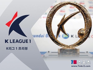 [K리그1 프리뷰] 전북현대모터스 VS FC 안양