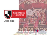 [J1리그 프리뷰] 시미즈 에스펄스 VS 요코하마 F 마리노스