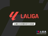 [라리가 프리뷰] RCD 마요르카 VS FC 바르셀로나