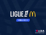 [리그 1] 스타드 렌 FC VS 올림피크 마르세유