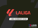 [스페인 프리메라리가 프리뷰] 지로나 FC VS 라요 바예카노