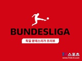 [독일 분데스리가 프리뷰] FC 바이에른 뮌헨 VS RB 라이프치히