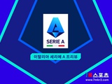 [세리에 A 프리뷰] 제노아 CFC VS US 레체