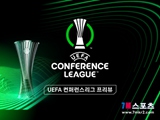 [UEFA 컨퍼런스리그 프리뷰] 프레드릭스타드 FK VS 크리스탈 팰리스 FC