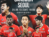 '8월 무패-무실점' 강원FC, 서울과 파이널A 향한 '운명의 일전'