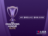 [AFC 챔피언스리그 엘리트 프리뷰] 부리람 유나이티드 FC VS 조호르 다룰 탁짐 FC