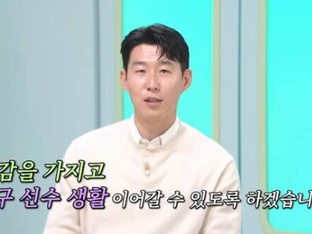 '연봉 181억' 손흥민, 월급쟁이였다…