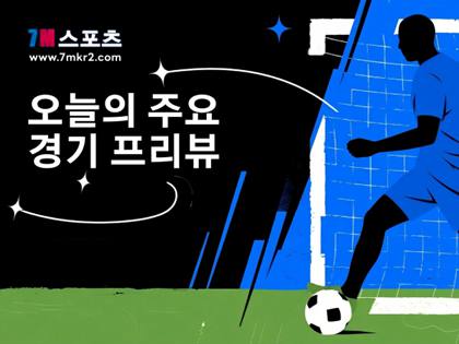 [국제 친선경기 프리뷰] 일본 VS 브라질