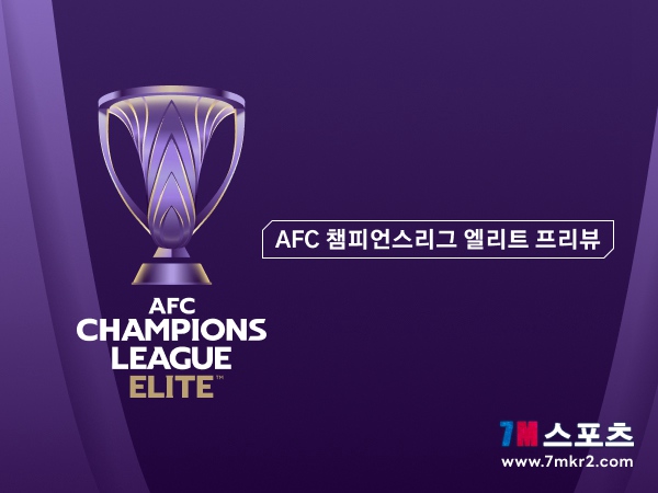 [AFC 챔피언스리그 엘리트 프리뷰] 울산 HD FC VS 산프레체 히로시마