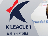 [K리그1 프리뷰] 전북현대모터스 VS FC 서울