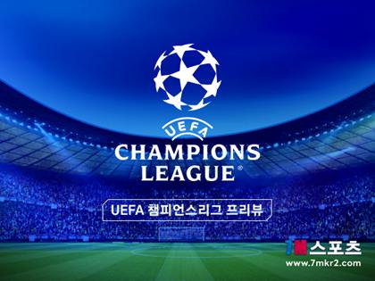 [UEFA 챔피언스리그 프리뷰] 레알 마드리드 CF VS 맨체스터 시티