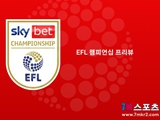 [EFL 챔피언십 프리뷰] 옥스퍼드 유나이티드 FC VS 프레스턴 노스 엔드 FC