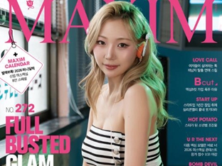 치어리더 조예린, 맥심 2026년 1월호 표지 장식...“6000만 조회수 화제의 주인공”