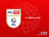 [EFL 챔피언십 프리뷰] 입스위치 타운 FC VS 옥스퍼드 유나이티드 FC