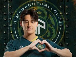 김포FC, '극장골 전문가' 골 넣는 수비수 임창석 영입