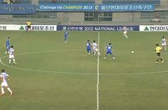 [신한은행 2013 내셔널리그] 15R 울산현대미포 VS 인천코레일 HL