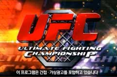 [UFC]가브리엘 곤자가 vs 맷 미트리온(12.14)