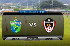 [삼성생명 2015 내셔널축구선수권대회] B조 강릉시청 vs 김해시청