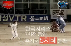 84 삼성 라이온즈 (역대 KBO 준우승덱 소개 - 3)