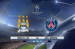 맨시티 1:0 PSG 하이라이트