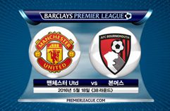 38R 맨유 3:1 본머스 하이라이트