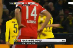 보루시아 도르트문트 1:0 FC 바이에른 뮌헨 하이라이트