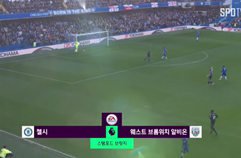 첼시 FC 1:0 웨스트 브로미치 앨비언 하이라이트