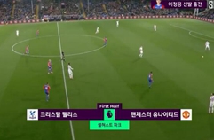 크리스탈 팰리스 FC 1:2 맨체스터 유나이티드 하이라이트