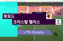 왓포드 FC 1:1 크리스탈 팰리스 FC 하이라이트