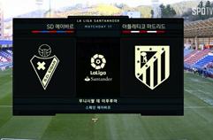 SD 에이바르 0:2 아틀레티코 마드리드 하이라이트