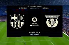 FC 바르셀로나 2:1 CD 레가네스 하이라이트