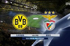 보루시아 도르트문트 4:0 SL 벤피카 하이라이트