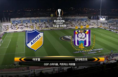 아포엘 FC 0:1 RSC 안데를레흐트 하이라이트