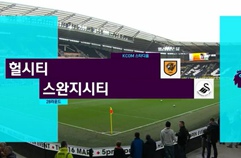 헐 시티 AFC 2:1 스완지 시티 하이라이트