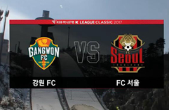 강원 FC 0:1 FC 서울 하이라이트