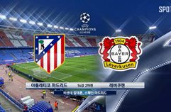 아틀레티코 마드리드 0:0 바이어 04 레버쿠젠 하이라이트