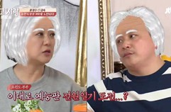 ＂같이 늙자♡＂ 정수 헷갈리게 하는 숙이, 지금 '청혼'한 거?