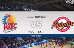 서울 SK 나이츠 64:81 안양 KGC인삼공사 하이라이트