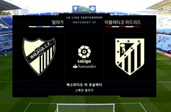 말라가 CF 0:2 아틀레티코 마드리드 하이라이트