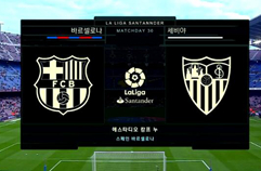 FC 바르셀로나 3:0 세비야 FC 하이라이트