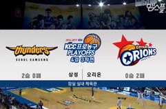 고양 오리온 오리온스 73:72 서울 삼성 썬더스 하이라이트