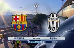 FC 바르셀로나 0:0 유벤투스 FC 하이라이트