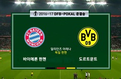 FC 바이에른 뮌헨 2:3 보루시아 도르트문트 하이라이트