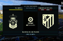 UD 라스팔마스 0:5 아틀레티코 마드리드 하이라이트